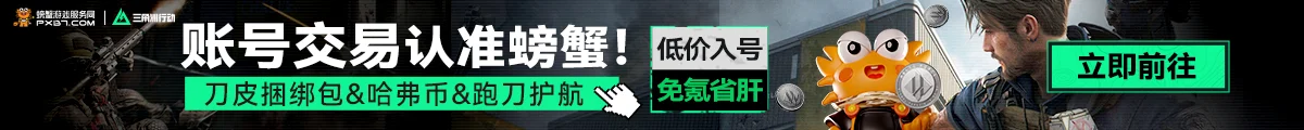 账号交易，认准螃蟹！|低价入号，免氪省肝 |500来个北极星~